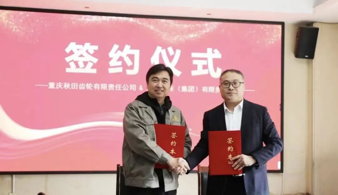 重庆秋田与马博在线体育马博在线体育马博在线体育首页-马博（中国）
-马博（中国）签署设备采购战略协议